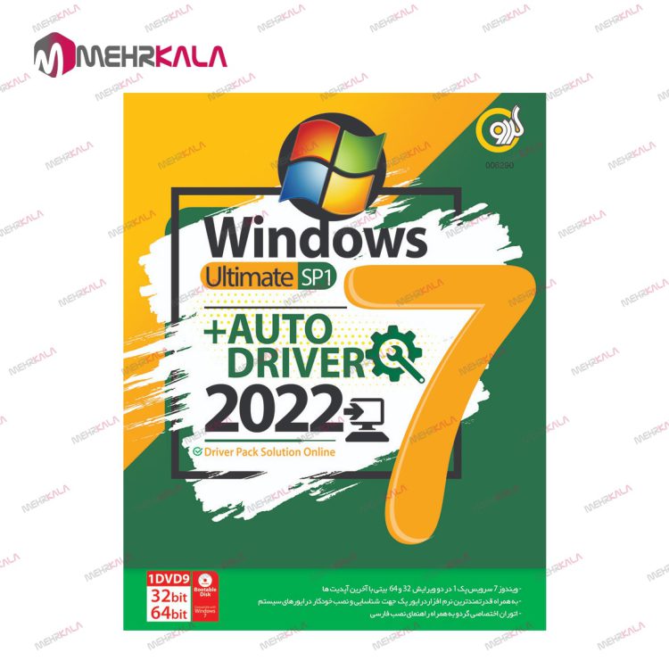 سیستم عامل ویندوز 7  + AutoDriver 2022+Driver Pack Solution Online