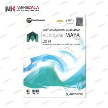 Autodesk Maya 2014 | مایا 2014 (پرنیان)