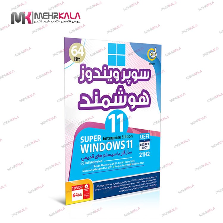 Windows 11 | ویندوز 11 هوشمند (گردو)