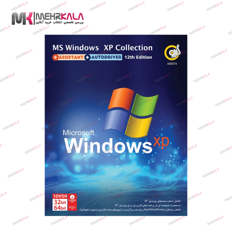 Windows XP | سیستم عامل ویندوز xp (گردو)