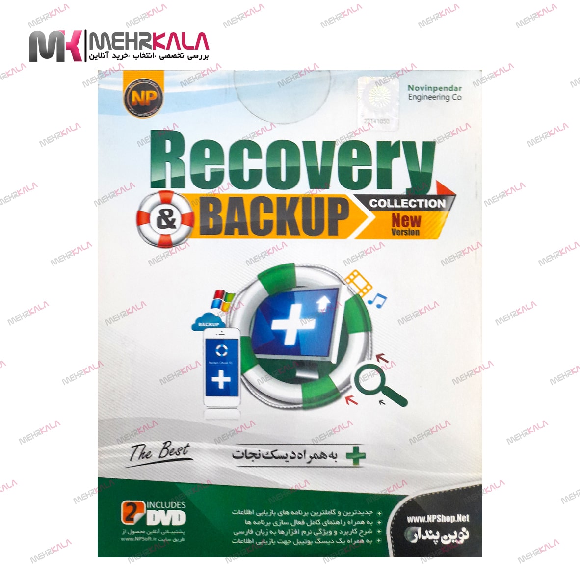 Recovery & Backup Colection | ریکاوری اند بکاپ (نوین پندار)