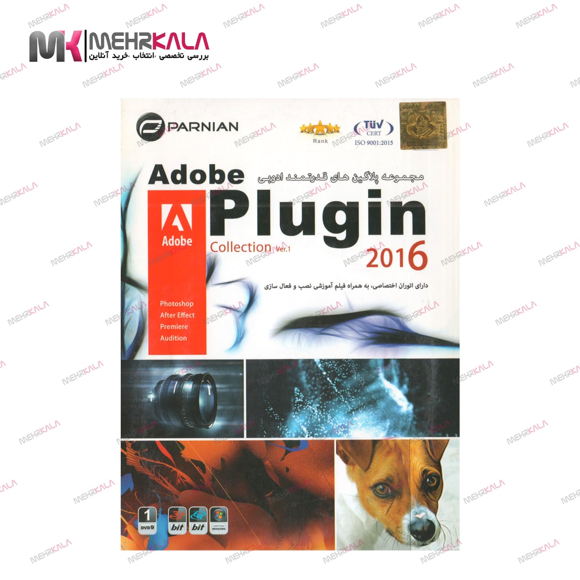 Plugin 2016 Collection | مجموعه پلاگین 2016 (پرنیان)