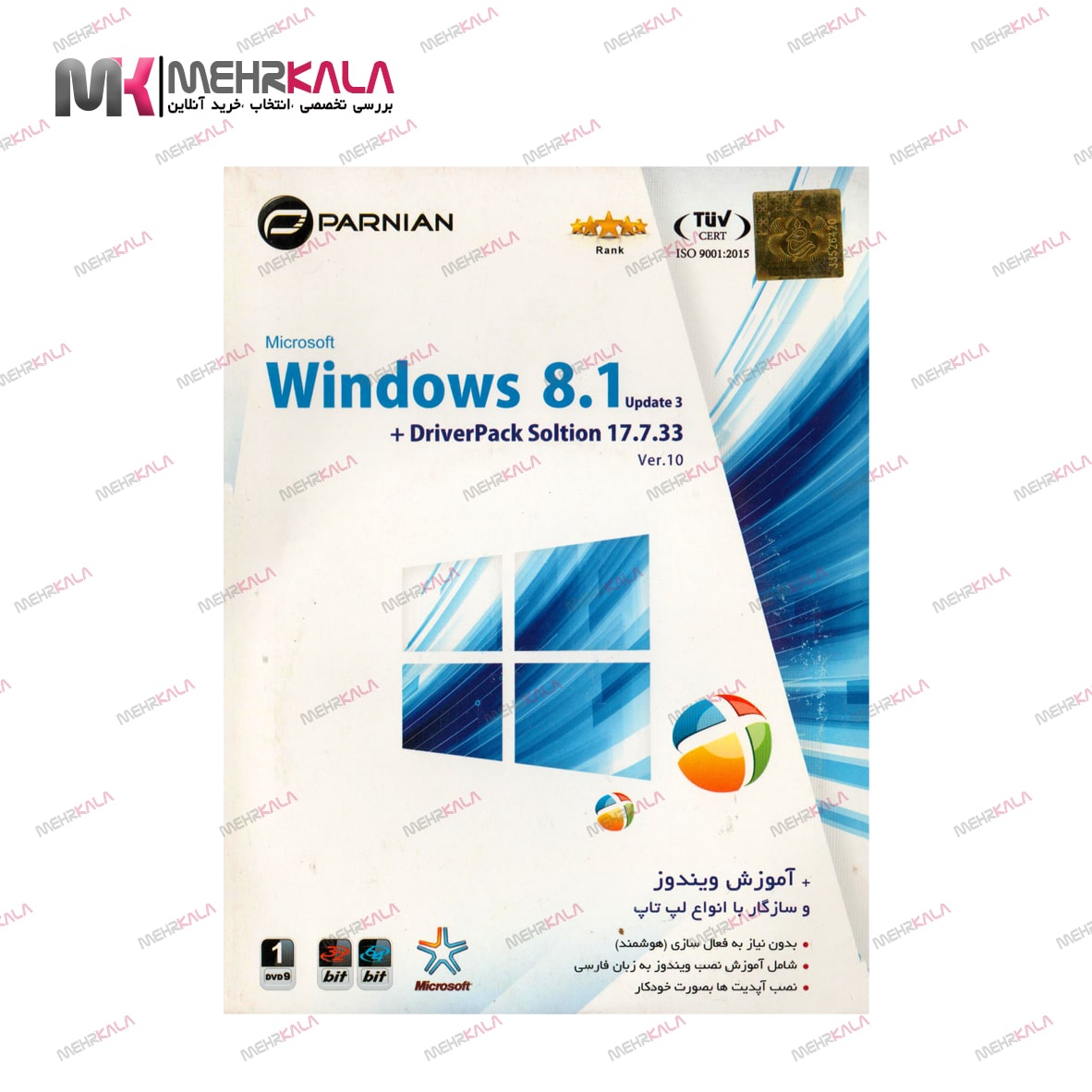 Windows 8.1 | سیستم عامل ویندوز 8.1 (پرنیان)
