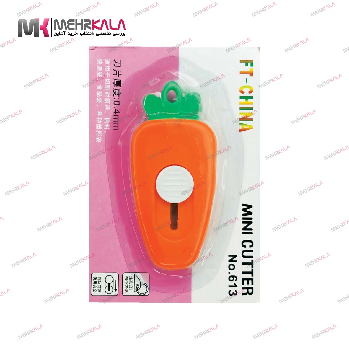 مینی کاتر با طرح هویج، کد 613