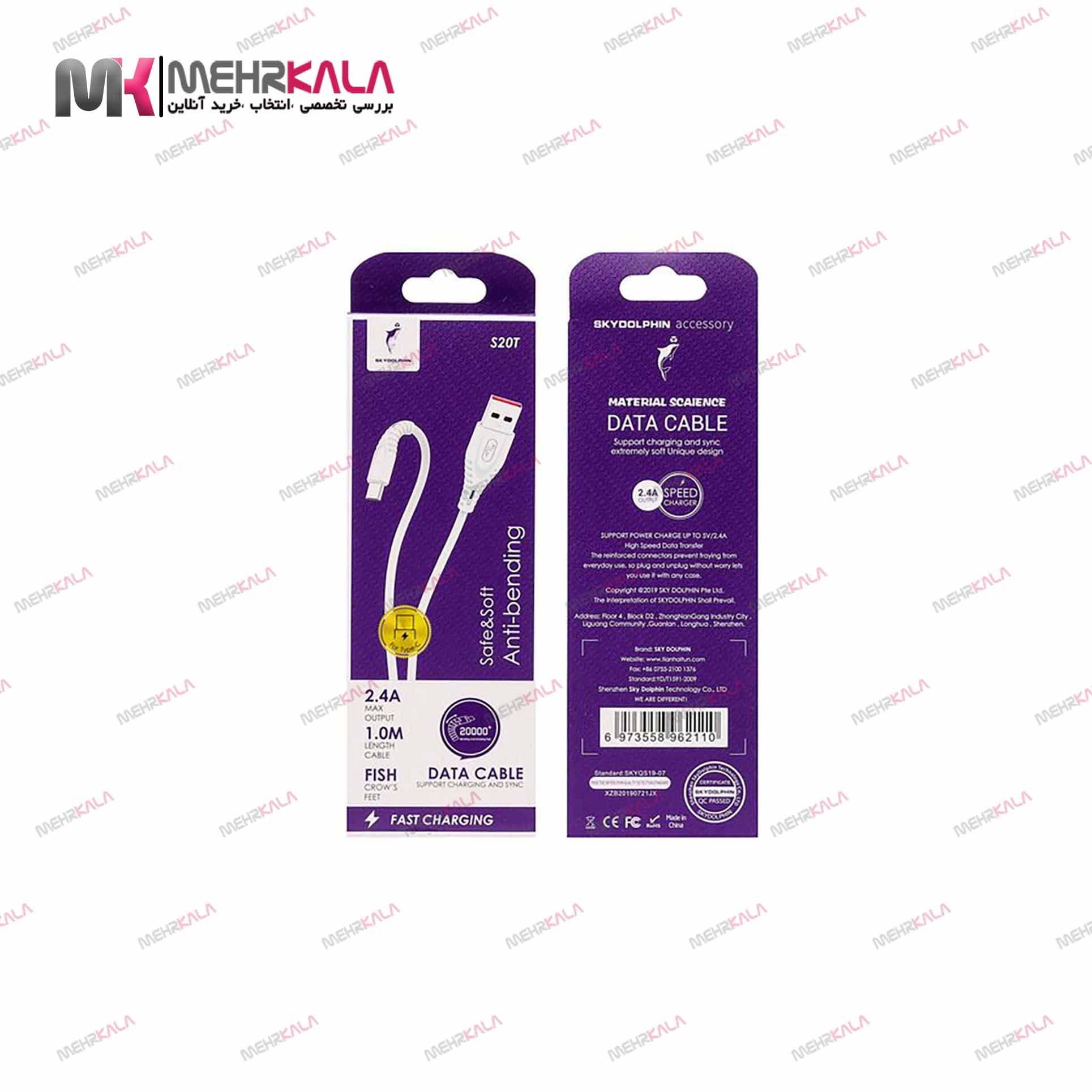 کابل شارژ TYPE-C مدل SKYDOLPNIN S20T